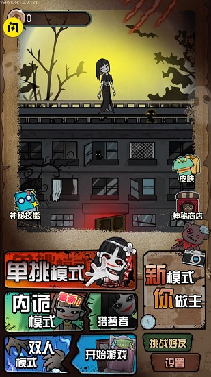 猎梦宿舍2 v1.5.3 安卓版2