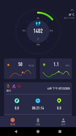 smart-time pro智能手表app v1.5.5.7 安卓版2