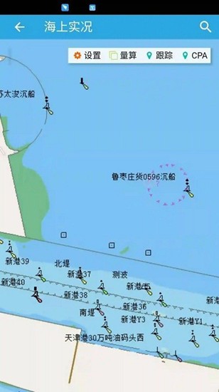 天津vts网上船舶平台 v3.0.0 安卓版3