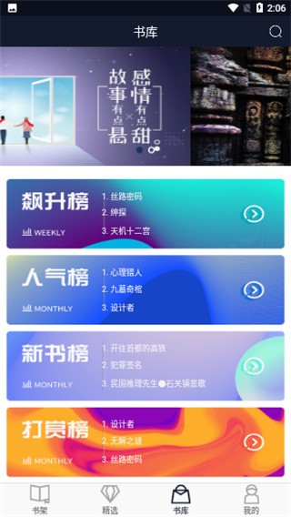 九域文学网 v0.0.2 安卓版1