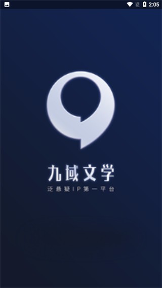 九域文学网 v0.0.2 安卓版3