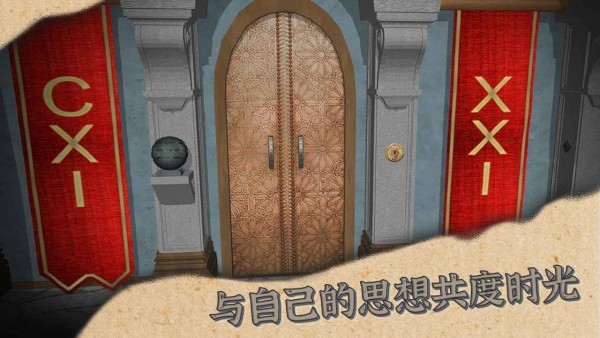 x密室逃脱 v1.0.0 安卓版3
