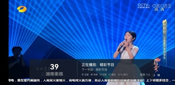 叶子tv电视版 v1.6.0 安卓版0