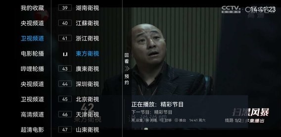 叶子tv电视版 v1.6.0 安卓版1
