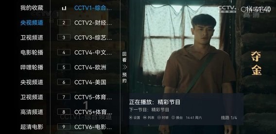 叶子tv电视版 v1.6.0 安卓版2