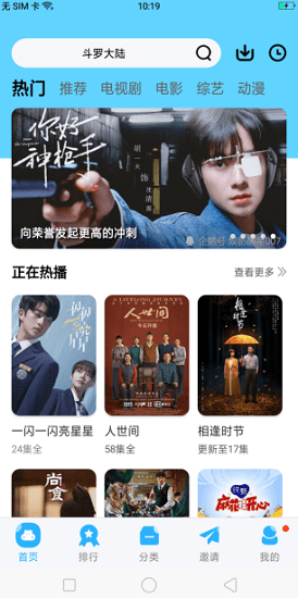 玲珑视频软件 v4.2.0 安卓版1