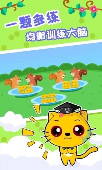 巧多左右脑开发训练app v1.5.2 安卓版0