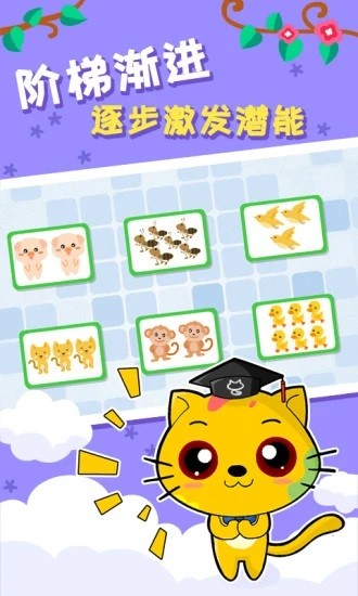 巧多左右脑开发训练app v1.5.2 安卓版1