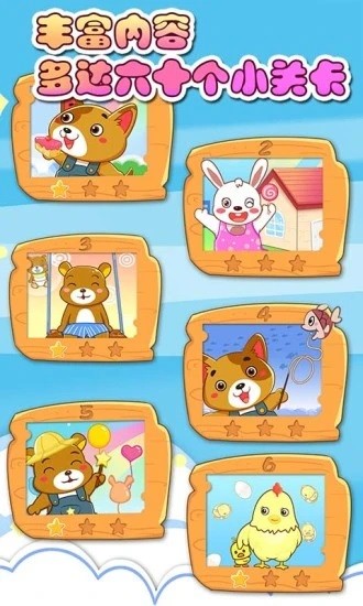 儿童宝贝左右脑开发 v5.1.40 安卓版1