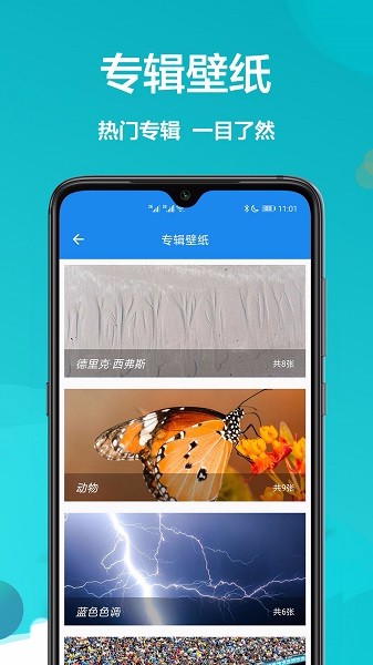 黄油壁纸app v1.0.5 安卓版1