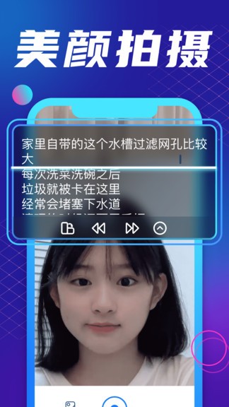 专业手机提词器app v1.0.0 安卓版2
