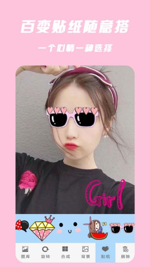 自拍美颜拼图相机软件 v2.6 安卓版0