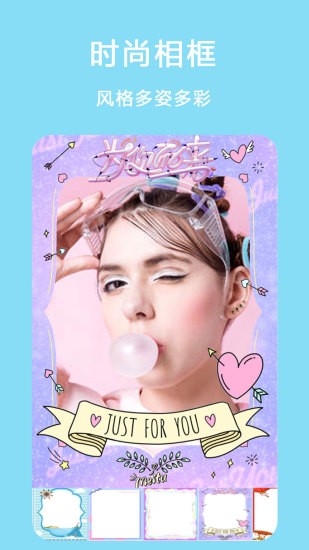 自拍美颜拼图相机软件 v2.6 安卓版3