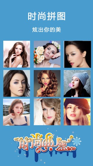 自拍美颜拼图相机软件 v2.6 安卓版2