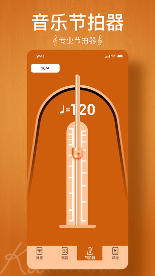 kalimba tuner拇指琴调音器 v1.1 安卓版0