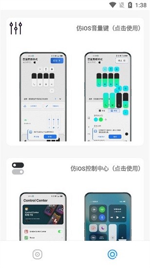 主题库pro仿苹果 v2.0 安卓最新版3