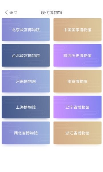 我爱中国地理app v1.2 安卓版0