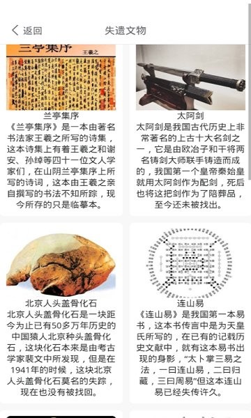 我爱中国地理app v1.2 安卓版1