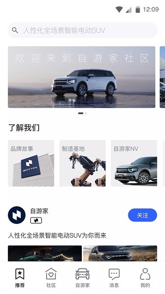 自游家汽车 v1.1.0 安卓版0