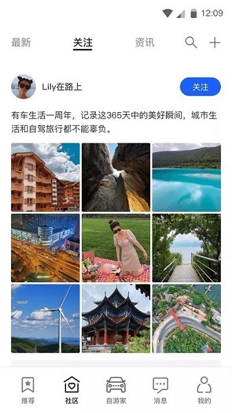 自游家汽车 v1.1.0 安卓版1