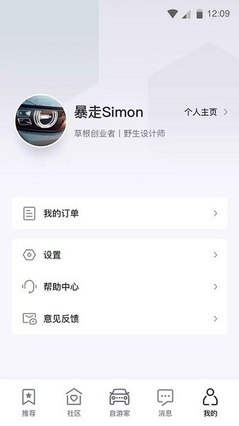 自游家汽车 v1.1.0 安卓版2