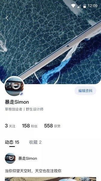 自游家汽车 v1.1.0 安卓版3