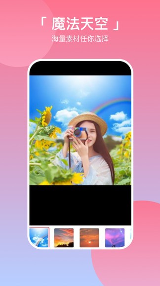 p图拼图相机软件 v1.1.2 安卓版0