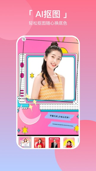 p图拼图相机手机版 p图拼图相机app