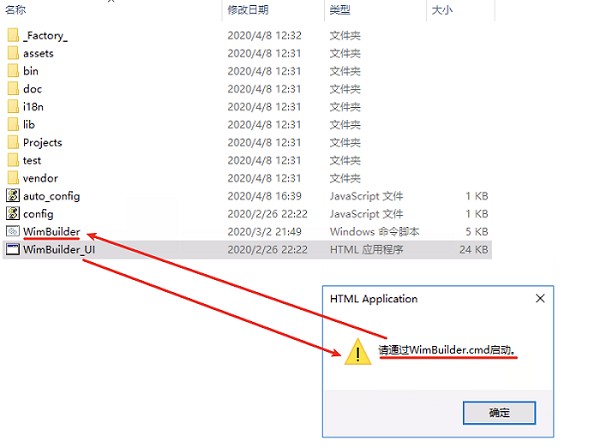 wimbuilder2官网版 wimbuilder2windows版