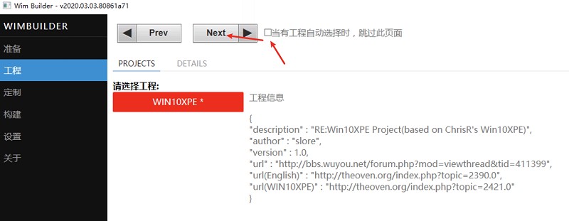 wimbuilder2制作工具 wimbuilder2电脑版