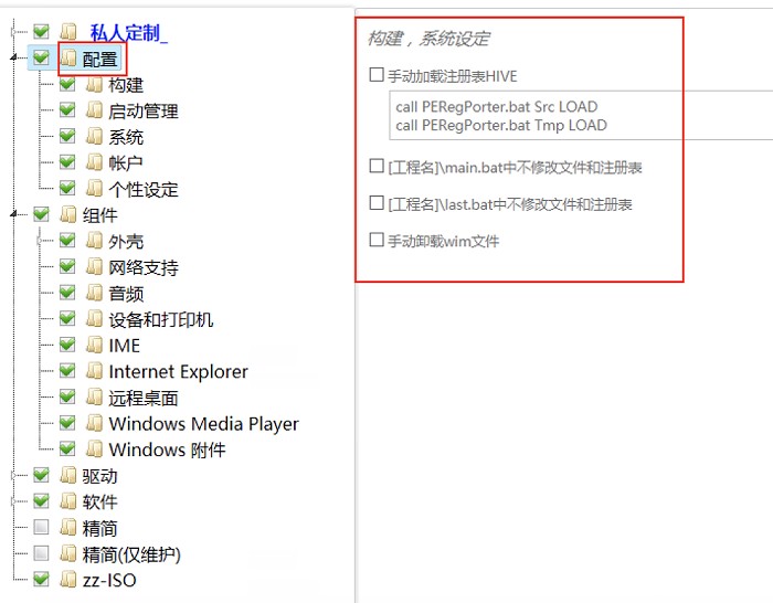wimbuilder2官网版 wimbuilder2最新浏览器
