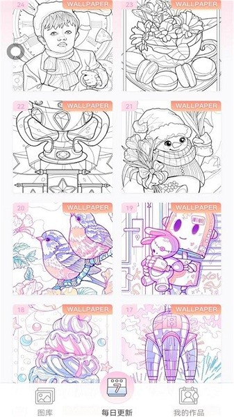 着色丝锥小游戏 v2.4.5 安卓版0