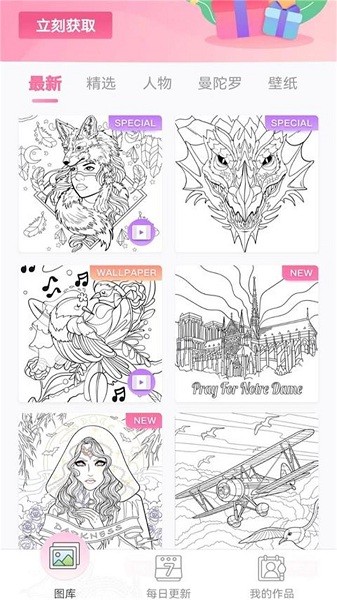 着色丝锥小游戏 v2.4.5 安卓版1