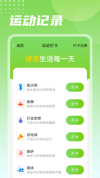 熊猫走路手机版 熊猫走路app