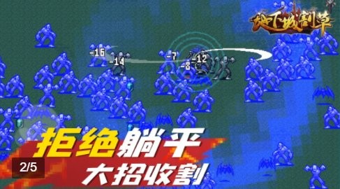地下城割草合神器版本 v5.1.27.5425 安卓版1