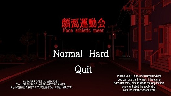 颜面运动会最新版(UndoukaiAndroidHorrorgame2) v0.2 安卓版0