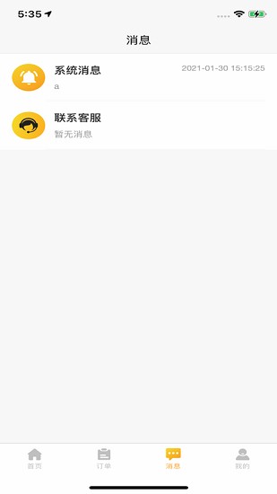 工程优选司机端 v1.0.4 安卓版2