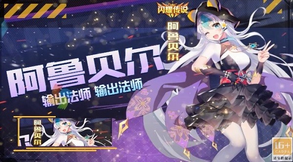 超次元少女战纪手游 v1.0 安卓版0