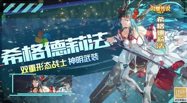 超次元少女战纪手游 v1.0 安卓版1