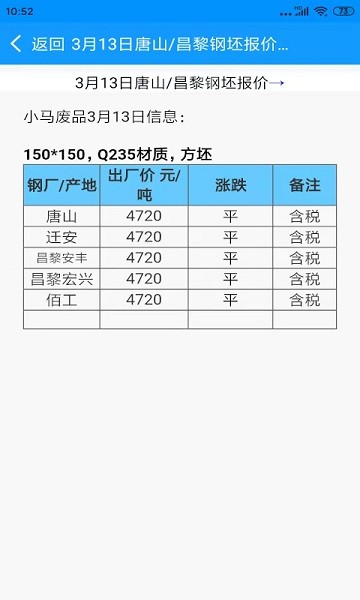 小马废品回收站app v1.0.9 安卓版1