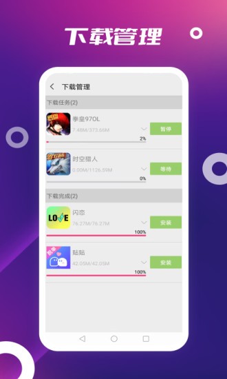 App Store应用商店 v3.0.0 安卓版1