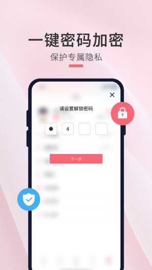 生日倒数日提醒 v1.0.1 安卓版3