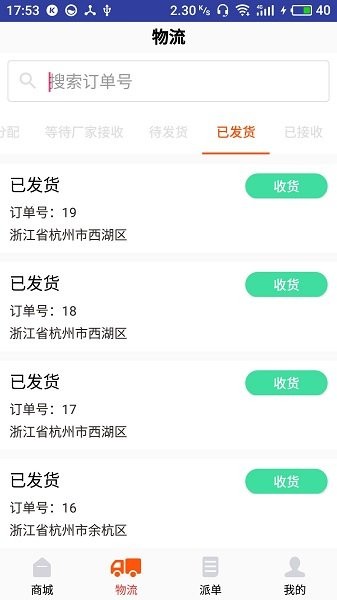 分至管理 v1.0.0 安卓版0