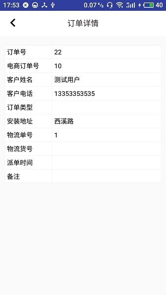 分至管理 v1.0.0 安卓版2