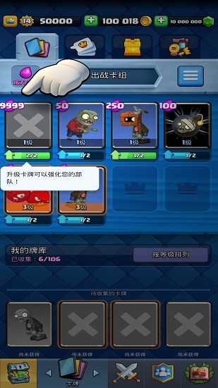 植物大战僵尸皇室战争海岛奇兵部落冲突的混合版 v1.01.25 安卓版2