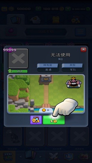 植物大战僵尸皇室战争海岛奇兵部落冲突的混合版 v1.01.25 安卓版3