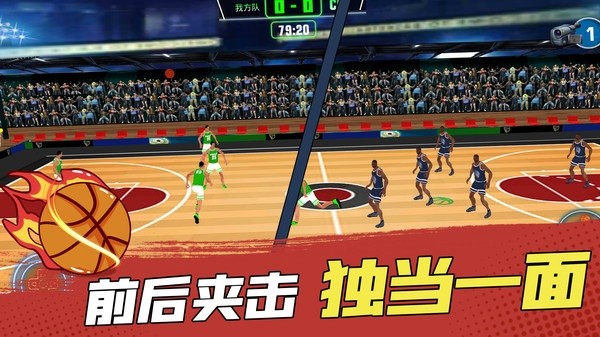 灌篮高手模拟器手机版 v1.0.2 安卓版1