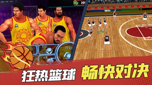 灌篮高手模拟器手机版 v1.0.2 安卓版2