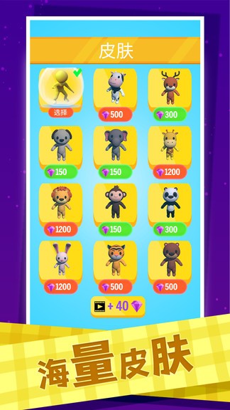 叠完算你赢 v1.0.1 安卓版1