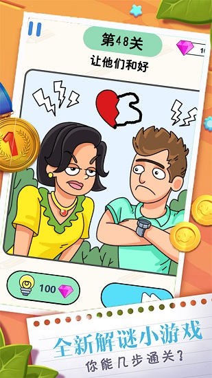 画线闯关逃脱最新版 v1.1 安卓版0